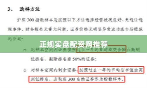 正规实盘配资网推荐